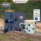 丹碧（Denby）【生日禮物】【典藏】denby英國進口馬克杯咖啡杯陶瓷水杯家用 典藏天藍馬賽克馬克杯+禮盒