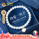 中國黃金（CHINA GOLD）淡水珍珠手鏈女足金一貝子手串七夕情人節(jié)禮物送女友老婆生日實用 【真鉆】足金珍珠手鏈