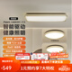 Aqara綠米聯(lián)創(chuàng)云耀吸頂燈Z1S智能款全光譜薄護(hù)眼led燈具全屋套裝客廳燈 【云耀】吸頂燈直徑420MM
