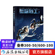 星際特工7 后浪正版 呂克貝松電影千星之城原作星球大戰(zhàn)靈感源 歐美科幻漫畫動(dòng)漫書籍