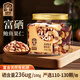 臻味鮑魚果仁330g巴西堅果富硒原味0添加堅果炒貨兒童孕婦休閑零食