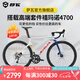 薩瓦SAVAEX-7鋁合金公路車R4700油壓碟剎一體彎把變速自行車競速賽車 MK-1【R4700-純油碟-20速】 52【建議175cm-185cm】