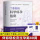 【孕育系列自選】丁香媽媽科學(xué)懷孕指南【贈(zèng)瘦肚子課程+月子餐】寫給中國準(zhǔn)爸 孕期全程指導(dǎo)準(zhǔn)孕婦懷孕書籍大全孕產(chǎn)婦保健備孕媽媽書食譜營養(yǎng) 圖書