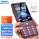 飛利浦（PHILIPS）E536 老年人手機(jī)4G全網(wǎng)通老人手機(jī)雙卡雙待超長(zhǎng)待機(jī)大字大聲大按鍵學(xué)生兒童備用專用功能機(jī) 紫色 