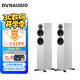 丹拿（DYNAUDIO）新意境系列 Emit 30 HiFi無源落地音響發(fā)燒音箱 木質 2.0聲道 啞光白 一對