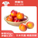 京鮮生 彩虹油桃 凈重4.5斤 單果90g+ 新鮮水果 源頭直發(fā)