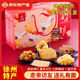 匯爾康徐州味道老六樣糕點(diǎn)禮盒1530g 蜜三刀羊角蜜彭城送禮甜品零食