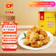 CP正大食品 白羽雞鹽酥雞2斤  油炸鹽酥雞炸雞塊雞米花 炸雞小食