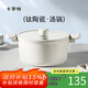 卡羅特湯鍋鈦陶瓷不粘鍋家用燉湯煲湯泡面鍋電磁爐燃?xì)庠铍p耳蒸鍋