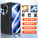 歐格迪【35°防窺款丨無(wú)需貼膜】vivo x fold5手機殼xfold3折疊羊巴皮保護套殼膜一體鉸鏈全包防摔殼 X Fold5【鈦度色】高清款丨防爆抗摔丨殼膜一體