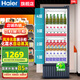 海爾（Haier）【無霜風(fēng)冷一級能耗】商用立式展示柜冷藏保鮮柜玻璃門飲料柜冰柜超市啤酒陳列柜冰箱 風(fēng)冷無霜239升一級能效LED燈帶鎖扣