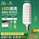 FSL佛山照明led燈泡E14小螺口玉米燈泡蠟燭泡水晶燈泡9W白光6500K