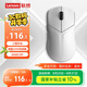 聯(lián)想（Lenovo）拯救者M6XPro電競游戲鼠標有線無線藍牙三模充電鼠標輕量化人體工學中小手鼠標3395傳感器 冰魄白