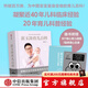 【蛇年版】包郵 崔玉濤育兒百科 科學(xué)養育法 中信出版社圖書(shū)