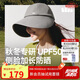 蕉下（beneunder）遮陽(yáng)帽女棒球帽子男大帽檐防曬帽全臉遮陽(yáng)鴨舌帽太陽(yáng)帽25秋新品灰