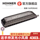 HOHNER德國新款Super64X和來原裝進口16孔64音半音階口琴專業(yè)演奏 16孔C調(diào)
