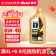 美孚機(jī)油金美孚1號(hào)銀美5w30 5w40 0w20 0w40速霸2000 1000發(fā)動(dòng)機(jī)油& 金美孚1號(hào)0W40 1L