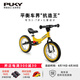 PUKY【德國原裝進口】兒童平衡車學(xué)滑步車 3-6歲小孩競技滑步車RIDE 【多彩系列】 日光黃1736