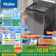 海爾（Haier）波輪洗衣機全自動懶人家用 12公斤大容量 直驅(qū)變頻 一級能效 家電國家補貼20% 以舊換新BZ20D1