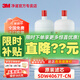 3M 凈水器舒活泉4067T/8000T/4097T通用替換濾芯 SDW4067T-CN