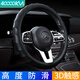 四萬(wàn)公里吸汗防滑真皮方向盤(pán)套四季通用夏季夏天把套【O形】-防滑款黑色