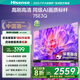海信電視75E3Q 75英寸 144Hz高刷 U+超畫質(zhì)引擎  AI語音 智能天線Wi-Fi6  4k液晶平板國(guó)家補(bǔ)貼以舊換新 75英寸