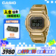 卡西歐（CASIO）手表男G-SHOCK經(jīng)典金屬小方塊運動日韓表送男友GMW-B5000GD-9