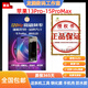 瑞桔適用蘋(píng)果13屏幕總成柔性oled屏iPhone14高刷15Promax超清屏幕總成 瑞桔oled超清超薄高刷120hz 蘋(píng)果13PM屏幕總成贈送豪華9禮