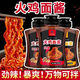 韓式火雞面醬拌面專用醬韓國辣醬爆辣拌飯醬瓶裝調(diào)味料 超值組合裝:芝士味+雙倍辣+經(jīng)典