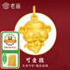 老廟黃金吊墜足金十二生肖掛墜項(xiàng)鏈本命龍年送老婆女友生日節(jié)日禮物 可愛(ài)猴 約1.2g