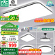 雷士（NVC）LED護眼主燈客廳吸頂燈全屋燈具套餐客廳大燈臥室2025款國家補貼 【護眼舒適光】光鴻-三室兩廳9