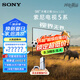 索尼（SONY）【包掛墻安裝】索尼電視5系1 20Hz高刷 MiniLED一級能效98英寸智能家用大屏超薄電視機(jī)國家補(bǔ)貼20% 98英寸 K-98XR50
