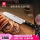 雙立人（ZWILLING）廚具刀具菜刀切菜切肉刀多用水果刀砍骨刀廚師刀Pro廚房德國(guó)進(jìn)口 多用刀【德國(guó)進(jìn)口】