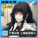 COSER專(zhuān)用3d立體口罩cosplay偽娘顯臉小高顏值一次性夏季薄款透氣 【白色】3D立體口罩3包 共30個(gè)【每個(gè)都有獨立包裝】