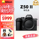 尼康（Nikon）Z50二代/Z30/Z5微單相機(jī) 高清4K Vlog視頻便攜攝影攝像照相機(jī) 尼康Z50二代 單機(jī)身（新款） 官方標(biāo)配（單機(jī)身+電池+肩帶）