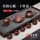紫來(lái)順宜興原礦紫泥紫砂壺純全手工景舟石瓢泡茶壺送男士茶具套組禮盒裝 竹韻石瓢10件套