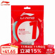 李寧（LI-NING）羽毛球線(xiàn)1號線(xiàn)高反彈羽毛球線(xiàn)專(zhuān)用網(wǎng)線(xiàn)擊球聲音清脆 1號線(xiàn)淺松綠
