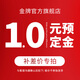 金牌廚柜定制時(shí)尚純色巖板中島臺餐桌一體式可伸縮旋轉開(kāi)放式吧臺桌子補差價(jià)預定金 有需要請聯(lián)系客服，請勿隨意拍下