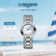 浪琴（LONGINES）瑞士手表 心月系列 機械鋼帶女表L81134876