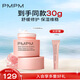 PMPM玫瑰神經(jīng)酰胺舒緩修護(hù)精華霜25g