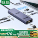 綠聯(lián)Type-C3.2鰭紋擴(kuò)展塢千兆網(wǎng)線分線器HDMI2.0轉(zhuǎn)接器10G拓展塢4K60Hz適用華為蘋果MacBook/Mac mini