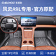 車(chē)麗友專(zhuān)用于奇瑞風(fēng)云a9l腳墊tpe全包圍25款原廠(chǎng)環(huán)保2025新能源汽車(chē)TPE腳墊奇瑞風(fēng)云a9l