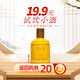 厚工坊風(fēng)品鑒酒100ml  醬香型53度白酒 53度 100mL 1瓶 （風(fēng)小酒1瓶）