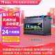 風(fēng)帆（sail）汽車電瓶蓄電池6-QW-36/38B20R 12V  以舊換新上門安裝
