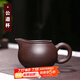 古往今來 宜興紫砂茶具茶海配件分茶器公道杯 紫泥 公道杯