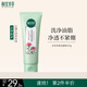 相宜本草光采凈透潔面膏100g（洗面奶 滋潤亮膚)紅景天潔面膏