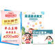 【時(shí)光學(xué)】英語(yǔ)晨讀美文 讀出好英語(yǔ)（1-2年級）配套打卡本