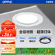 歐普照明（OPPLE）led筒燈14W大功率超薄全鋁嵌入式走廊過(guò)道商用金屬筒燈5寸 開(kāi)孔110~130 暖白光