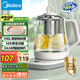 美的（Midea）養(yǎng)生壺 1.5L全自動(dòng)煮茶壺 燒水壺12h恒溫11檔控溫煮茶器 316L母嬰材質(zhì)花茶壺電熱水壺 MK-Y12Q-316