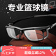 高特運(yùn)動(dòng)眼鏡（OUTDO） 高特近視運(yùn)動(dòng)眼鏡可配近視度數(shù)變色防藍(lán)光防滑鏡架全框眼鏡框 專業(yè)籃球鏡62050-C28砂黑框